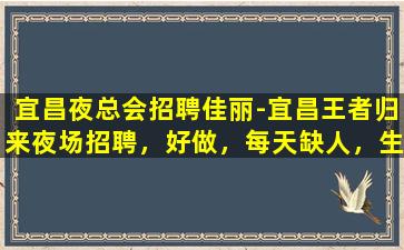 襄阳酒吧招聘